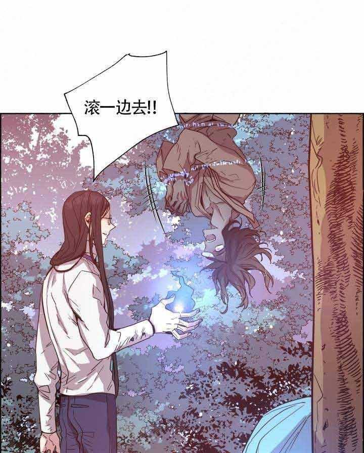 《巫师与狼》漫画最新章节第76话 76_ 我的孩子免费下拉式在线观看章节第【33】张图片