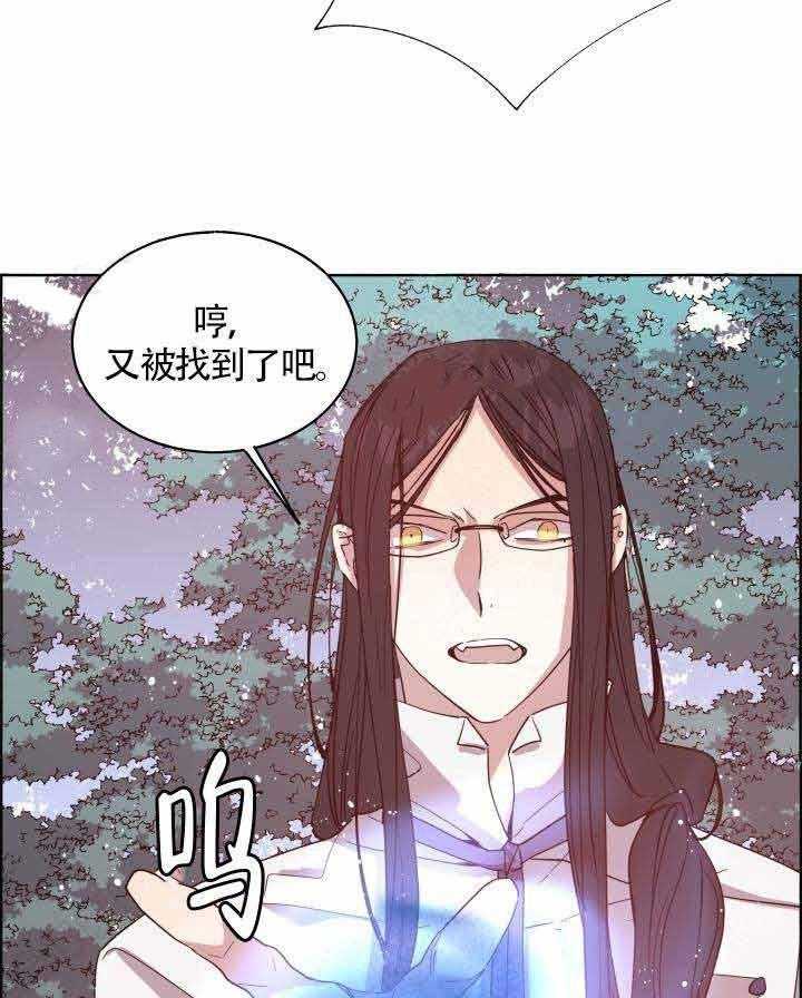 《巫师与狼》漫画最新章节第76话 76_ 我的孩子免费下拉式在线观看章节第【26】张图片