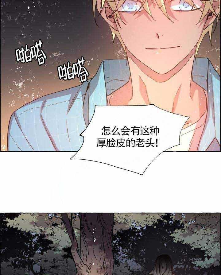 《巫师与狼》漫画最新章节第76话 76_ 我的孩子免费下拉式在线观看章节第【17】张图片