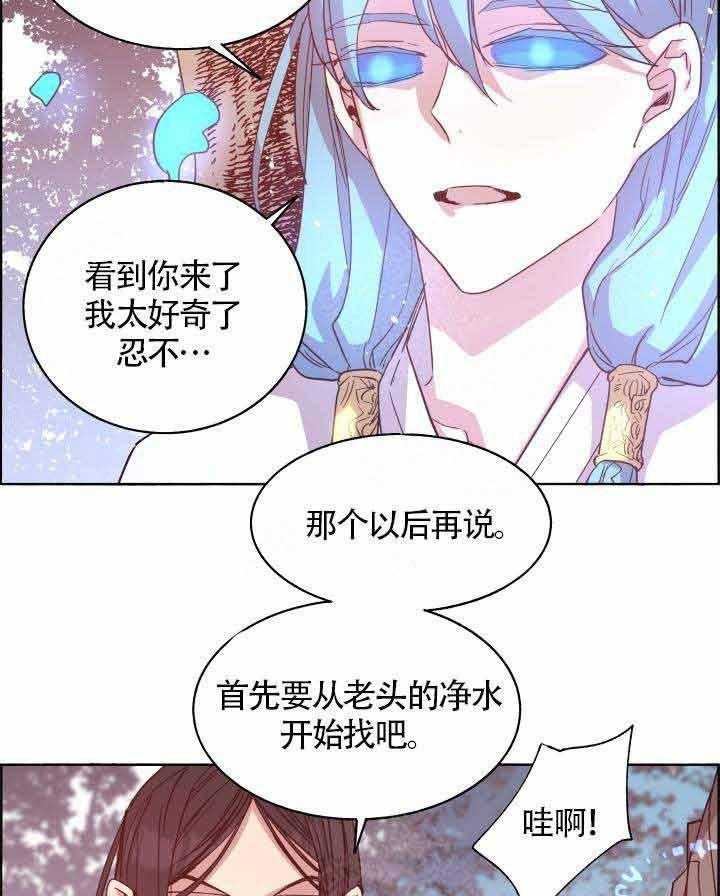 《巫师与狼》漫画最新章节第76话 76_ 我的孩子免费下拉式在线观看章节第【29】张图片