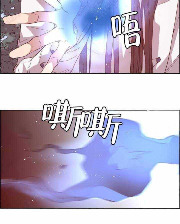 《巫师与狼》漫画最新章节第76话 76_ 我的孩子免费下拉式在线观看章节第【25】张图片