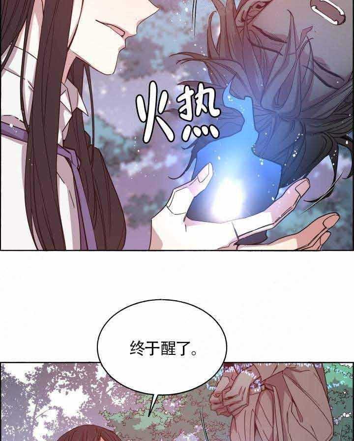 《巫师与狼》漫画最新章节第76话 76_ 我的孩子免费下拉式在线观看章节第【31】张图片