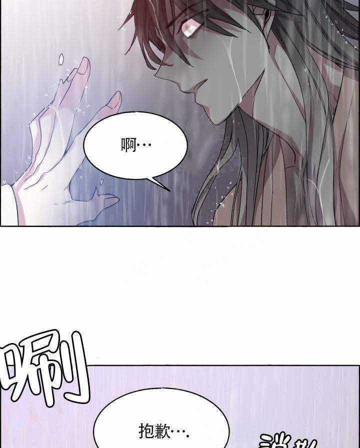 《巫师与狼》漫画最新章节第79话 79_ 灰飞烟灭免费下拉式在线观看章节第【2】张图片