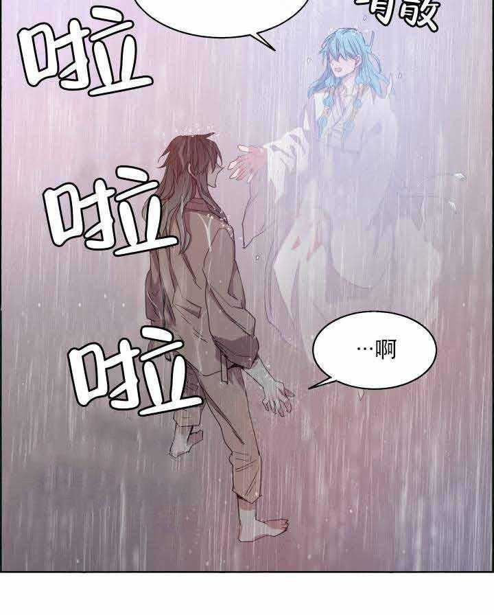 《巫师与狼》漫画最新章节第79话 79_ 灰飞烟灭免费下拉式在线观看章节第【1】张图片