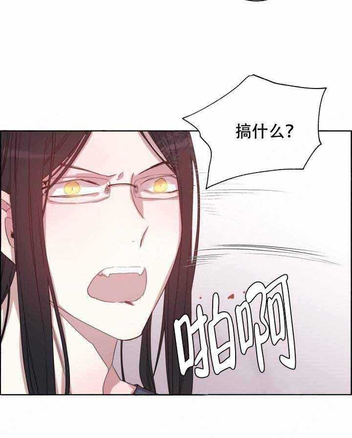 《巫师与狼》漫画最新章节第81话 81_色狼免费下拉式在线观看章节第【9】张图片