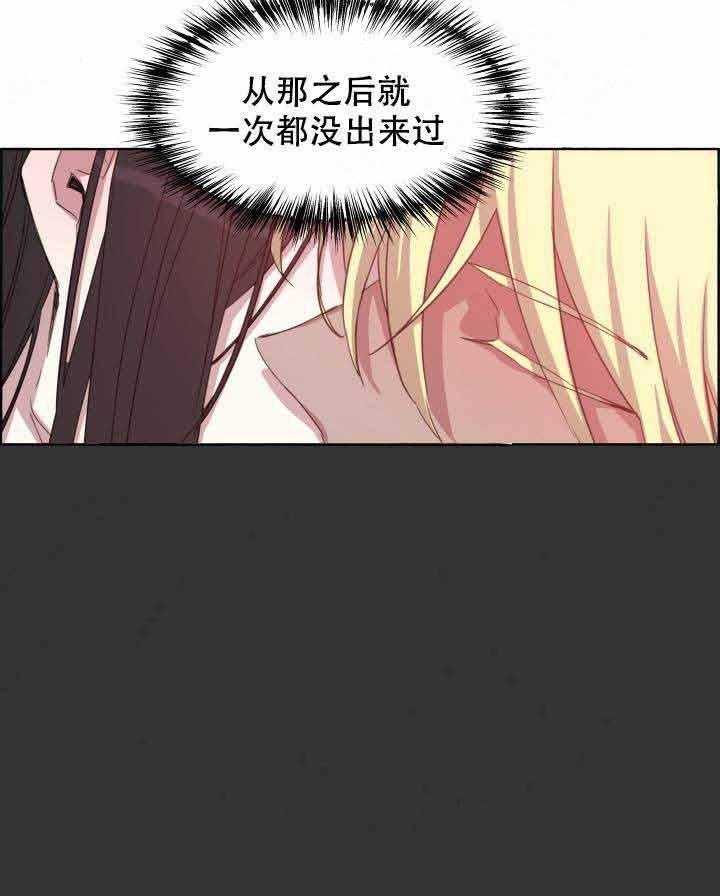 《巫师与狼》漫画最新章节第81话 81_色狼免费下拉式在线观看章节第【14】张图片