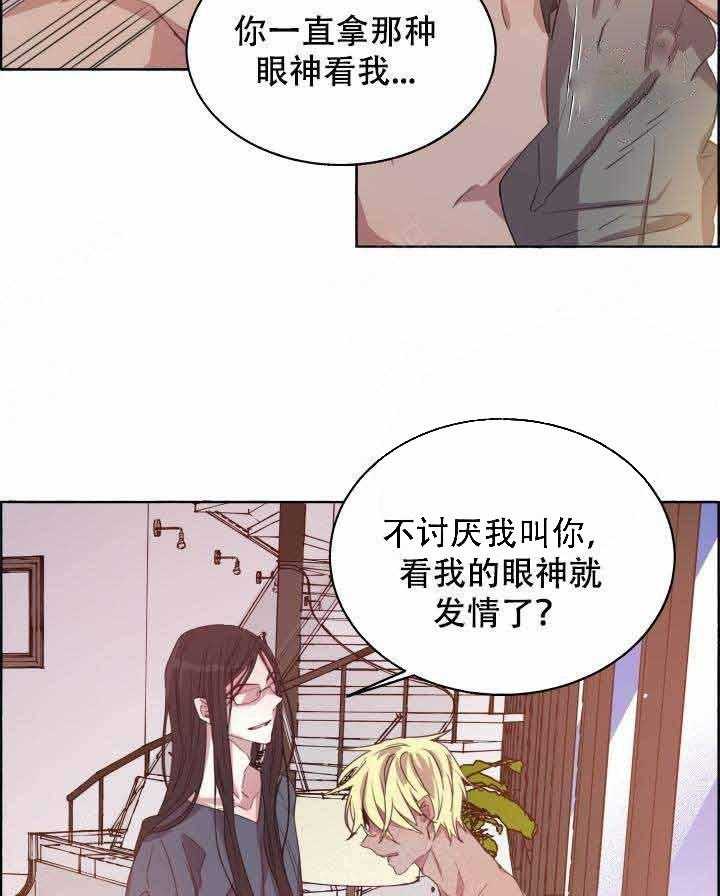 《巫师与狼》漫画最新章节第81话 81_色狼免费下拉式在线观看章节第【4】张图片