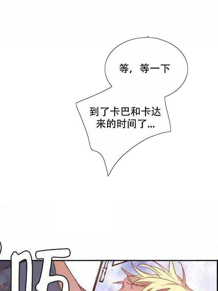 《巫师与狼》漫画最新章节第82话 82_眼色免费下拉式在线观看章节第【17】张图片