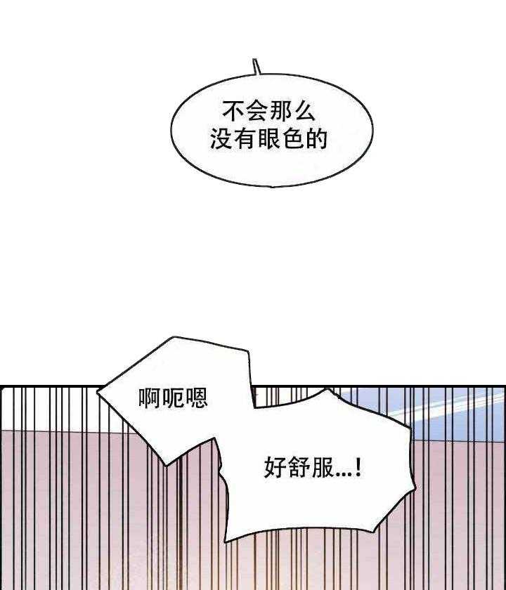 《巫师与狼》漫画最新章节第82话 82_眼色免费下拉式在线观看章节第【15】张图片