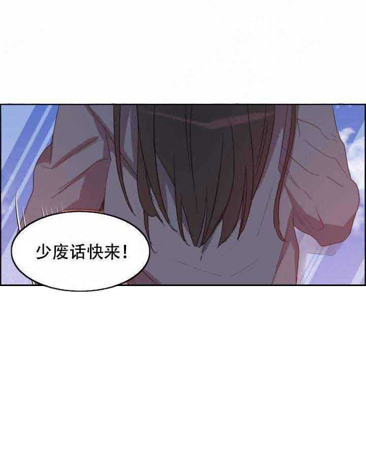 《巫师与狼》漫画最新章节第82话 82_眼色免费下拉式在线观看章节第【29】张图片