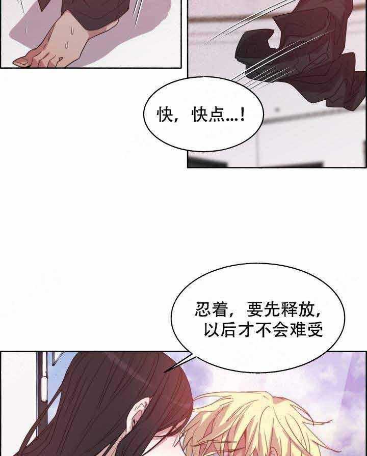 《巫师与狼》漫画最新章节第82话 82_眼色免费下拉式在线观看章节第【31】张图片