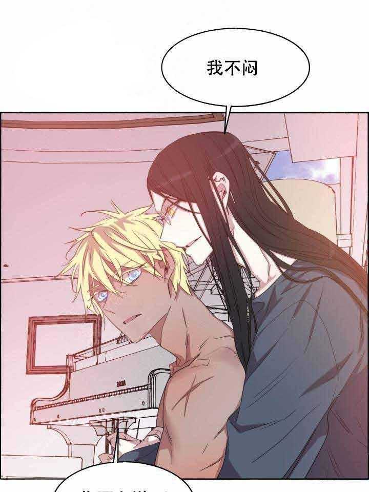 《巫师与狼》漫画最新章节第82话 82_眼色免费下拉式在线观看章节第【9】张图片