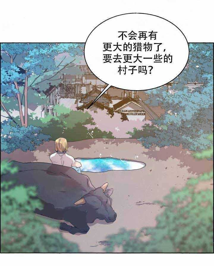 《巫师与狼》漫画最新章节第83话 83_下手免费下拉式在线观看章节第【7】张图片