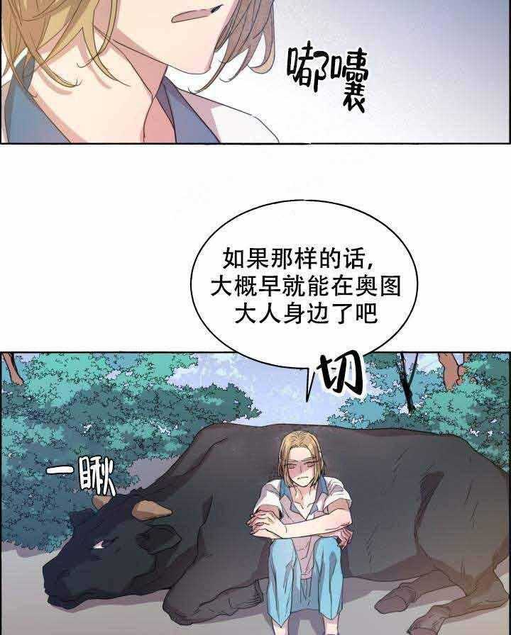 《巫师与狼》漫画最新章节第83话 83_下手免费下拉式在线观看章节第【15】张图片