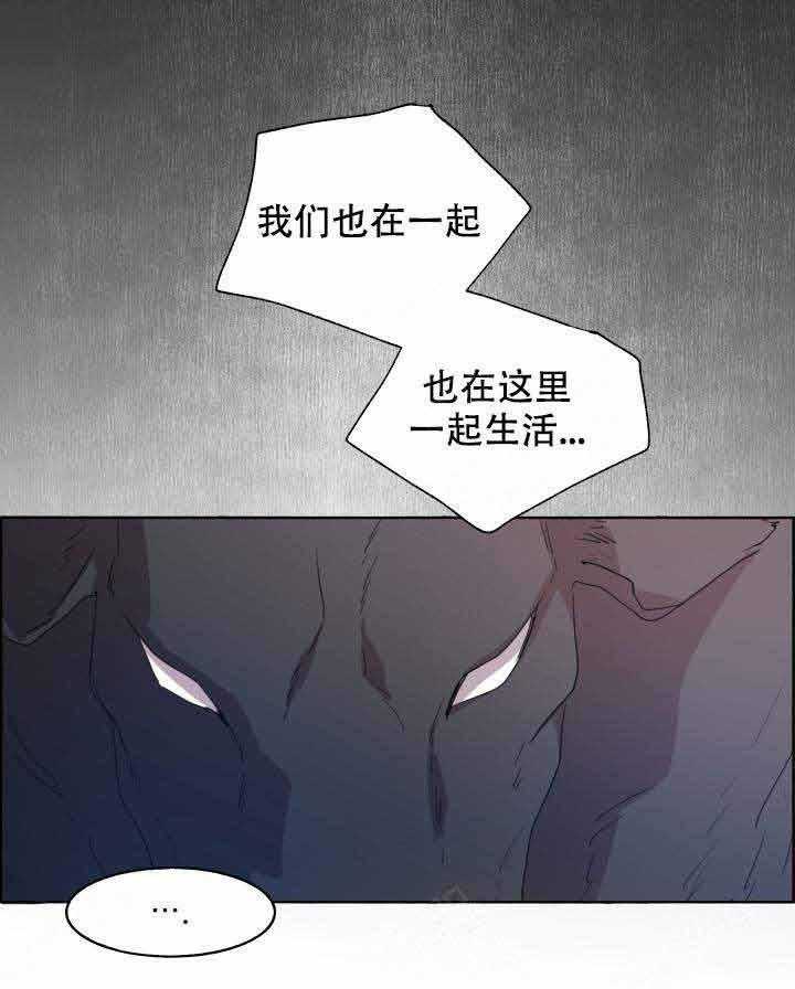 《巫师与狼》漫画最新章节第83话 83_下手免费下拉式在线观看章节第【8】张图片