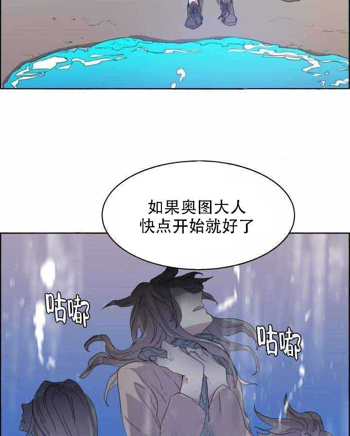 《巫师与狼》漫画最新章节第83话 83_下手免费下拉式在线观看章节第【14】张图片