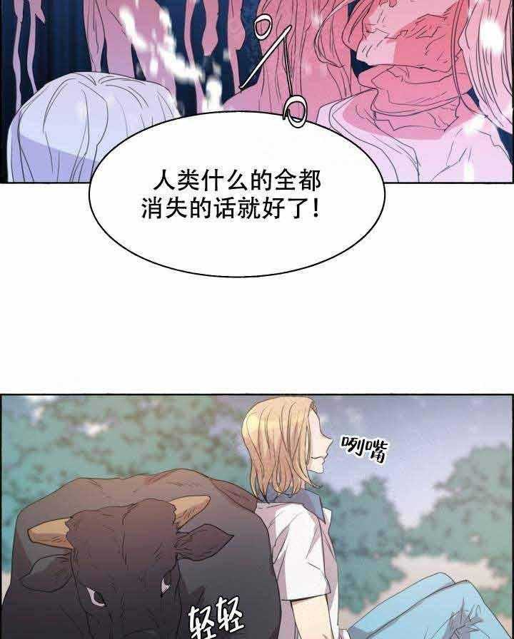 《巫师与狼》漫画最新章节第83话 83_下手免费下拉式在线观看章节第【12】张图片