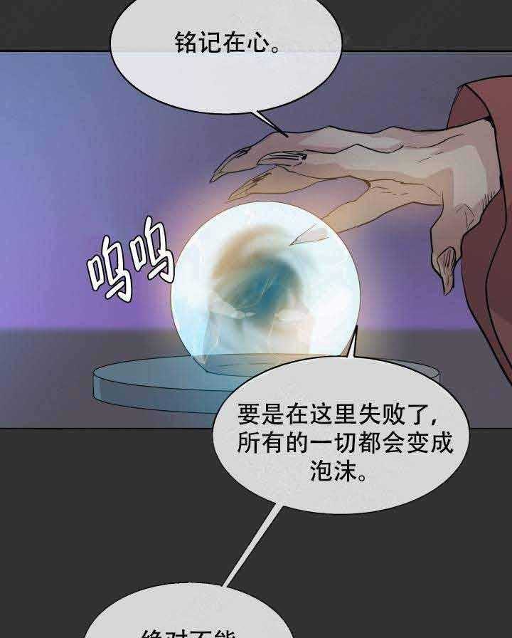 《巫师与狼》漫画最新章节第85话 85_黄金狼免费下拉式在线观看章节第【3】张图片