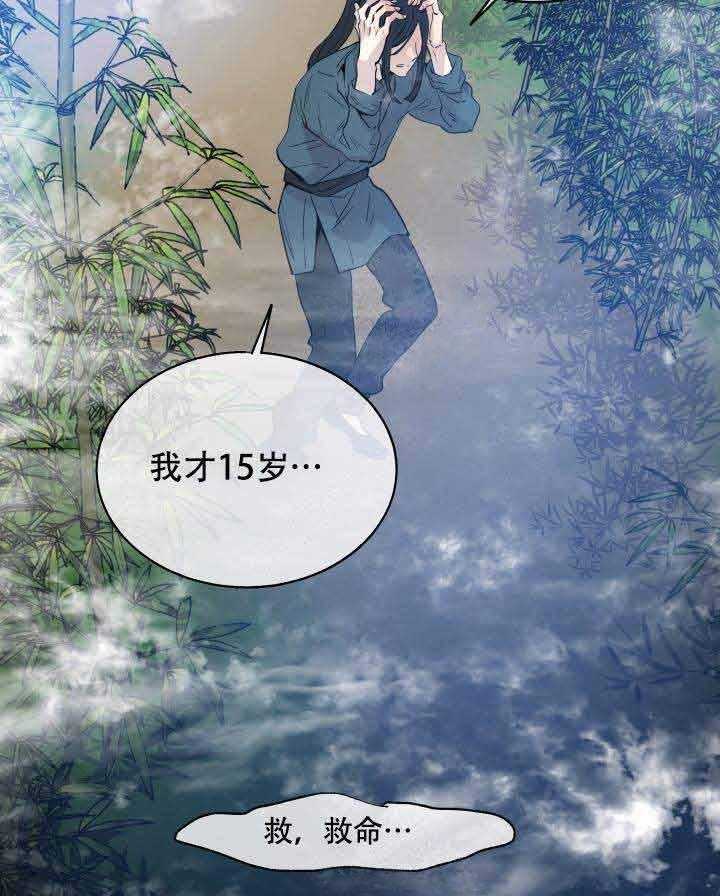 《巫师与狼》漫画最新章节第85话 85_黄金狼免费下拉式在线观看章节第【20】张图片