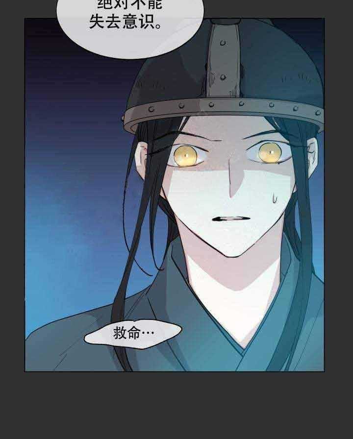 《巫师与狼》漫画最新章节第85话 85_黄金狼免费下拉式在线观看章节第【2】张图片