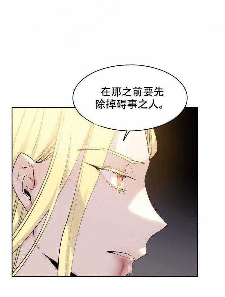 《巫师与狼》漫画最新章节第85话 85_黄金狼免费下拉式在线观看章节第【28】张图片