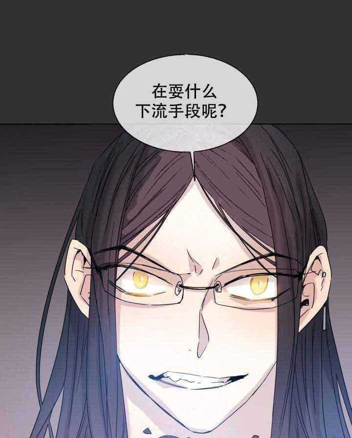 《巫师与狼》漫画最新章节第88话 88_杀了他免费下拉式在线观看章节第【26】张图片