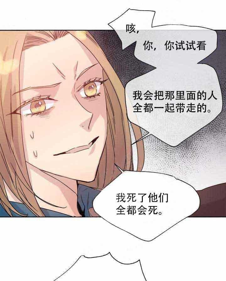 《巫师与狼》漫画最新章节第88话 88_杀了他免费下拉式在线观看章节第【16】张图片