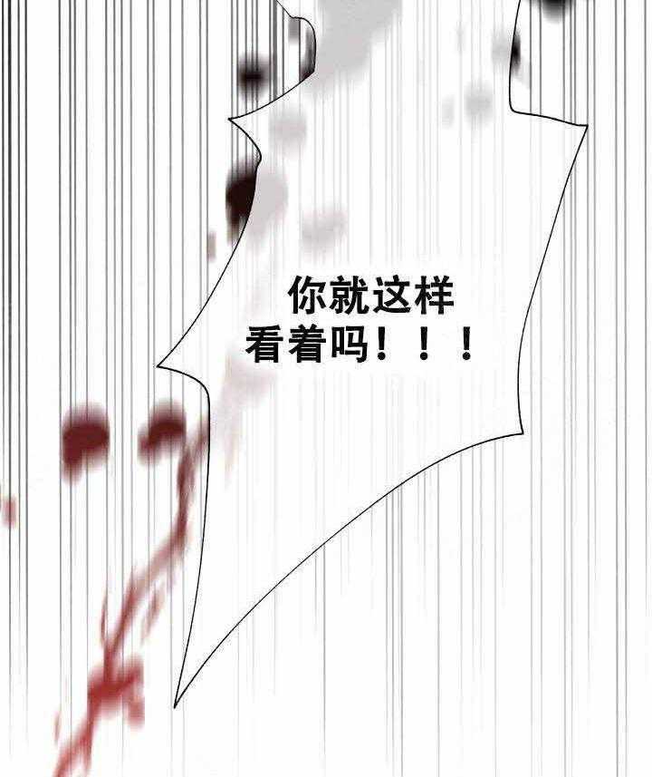 《巫师与狼》漫画最新章节第88话 88_杀了他免费下拉式在线观看章节第【2】张图片