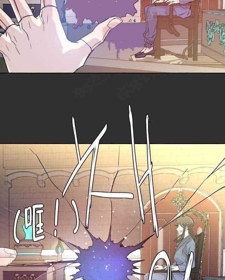 《巫师与狼》漫画最新章节第88话 88_杀了他免费下拉式在线观看章节第【24】张图片