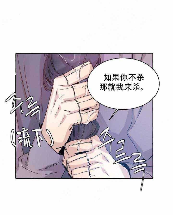 《巫师与狼》漫画最新章节第88话 88_杀了他免费下拉式在线观看章节第【10】张图片