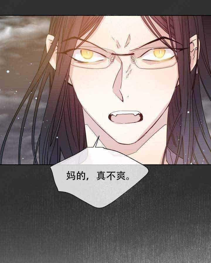 《巫师与狼》漫画最新章节第88话 88_杀了他免费下拉式在线观看章节第【21】张图片