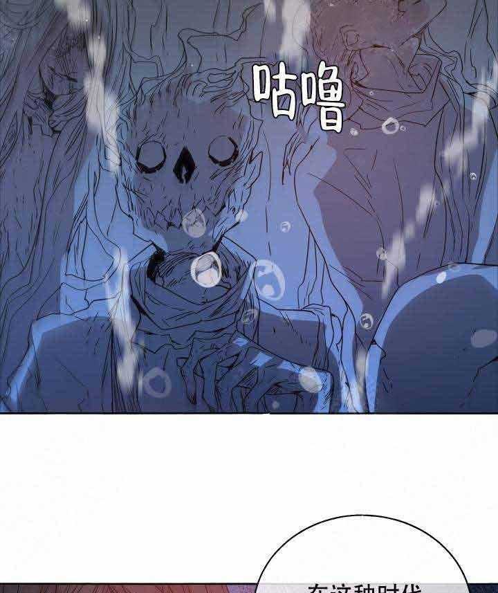 《巫师与狼》漫画最新章节第88话 88_杀了他免费下拉式在线观看章节第【6】张图片