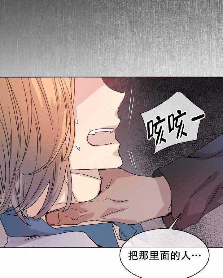 《巫师与狼》漫画最新章节第88话 88_杀了他免费下拉式在线观看章节第【20】张图片