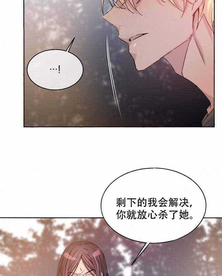 《巫师与狼》漫画最新章节第88话 88_杀了他免费下拉式在线观看章节第【12】张图片