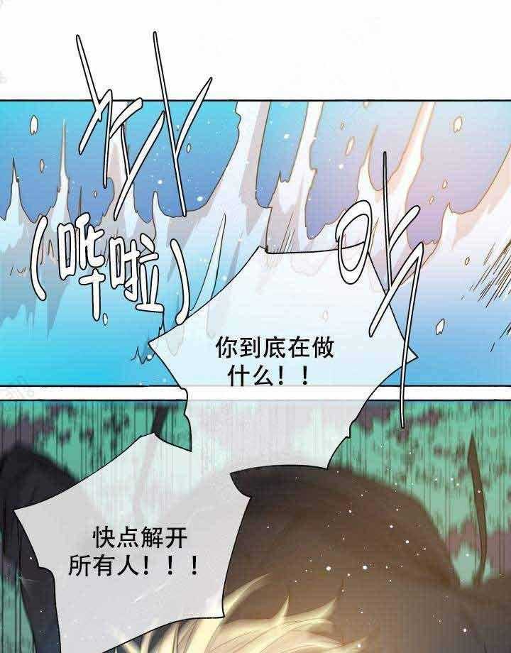 《巫师与狼》漫画最新章节第88话 88_杀了他免费下拉式在线观看章节第【39】张图片