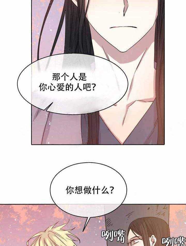 《巫师与狼》漫画最新章节第89话 89_弱点免费下拉式在线观看章节第【11】张图片