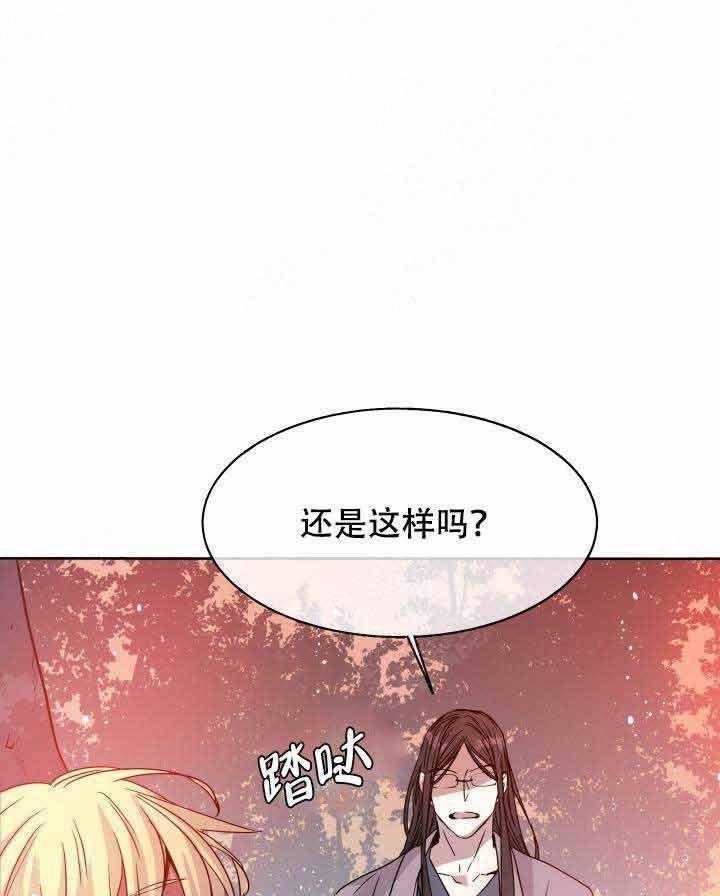 《巫师与狼》漫画最新章节第89话 89_弱点免费下拉式在线观看章节第【24】张图片