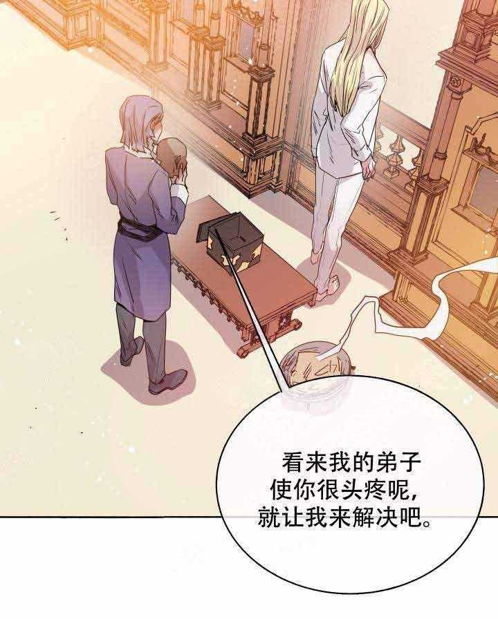 《巫师与狼》漫画最新章节第90话 90_师徒免费下拉式在线观看章节第【29】张图片