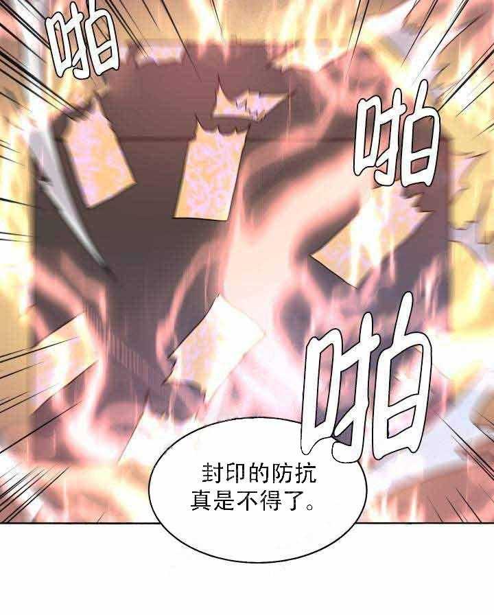 《巫师与狼》漫画最新章节第90话 90_师徒免费下拉式在线观看章节第【38】张图片