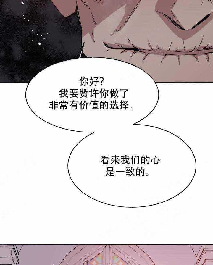 《巫师与狼》漫画最新章节第90话 90_师徒免费下拉式在线观看章节第【34】张图片