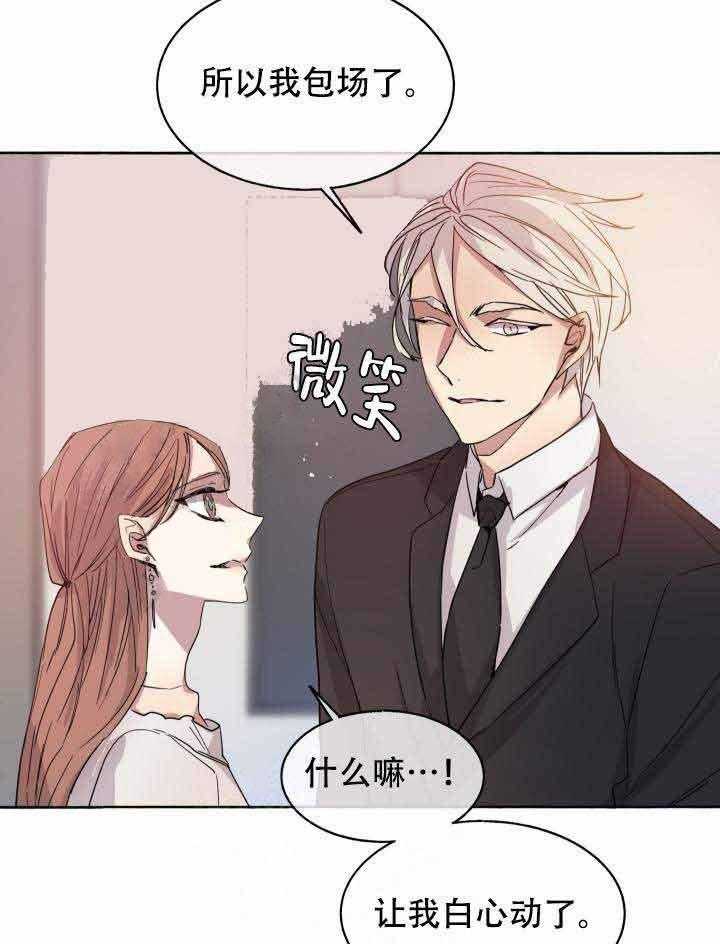 《巫师与狼》漫画最新章节第90话 90_师徒免费下拉式在线观看章节第【6】张图片