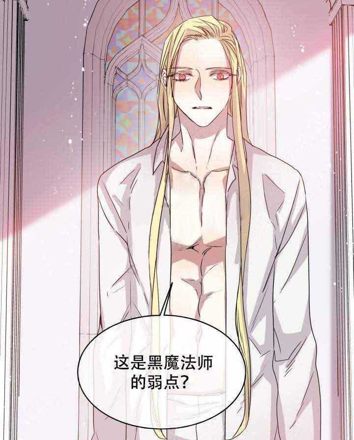 《巫师与狼》漫画最新章节第90话 90_师徒免费下拉式在线观看章节第【33】张图片