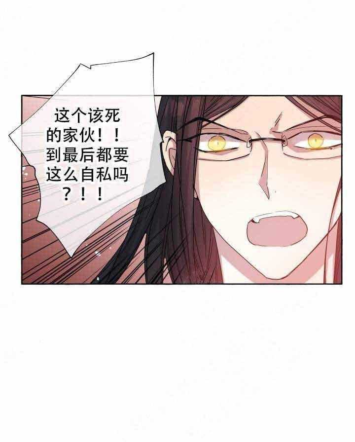 《巫师与狼》漫画最新章节第90话 90_师徒免费下拉式在线观看章节第【46】张图片