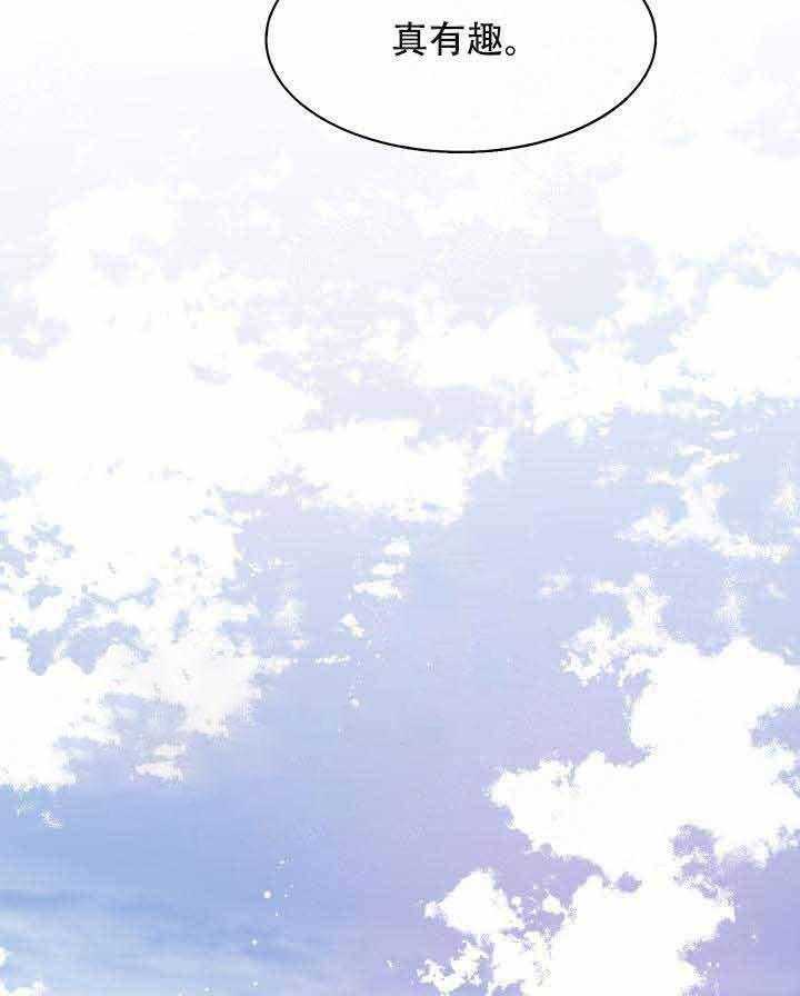 《巫师与狼》漫画最新章节第90话 90_师徒免费下拉式在线观看章节第【26】张图片