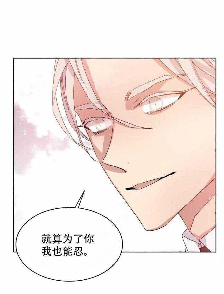 《巫师与狼》漫画最新章节第90话 90_师徒免费下拉式在线观看章节第【10】张图片