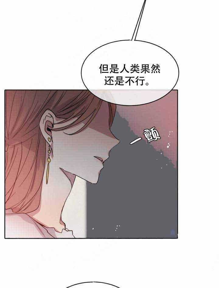 《巫师与狼》漫画最新章节第90话 90_师徒免费下拉式在线观看章节第【7】张图片