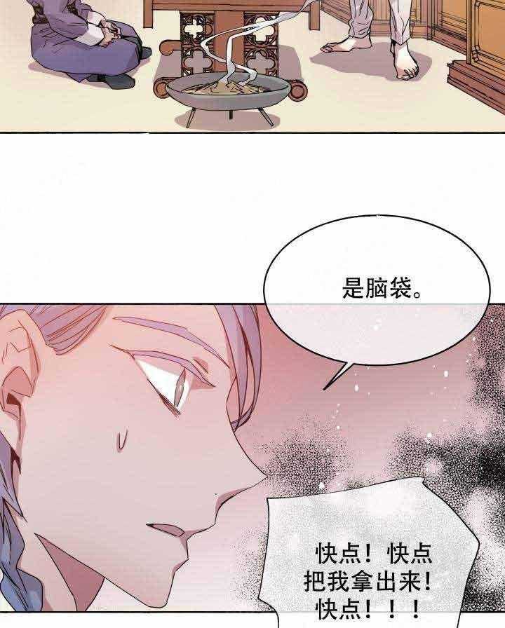 《巫师与狼》漫画最新章节第90话 90_师徒免费下拉式在线观看章节第【36】张图片