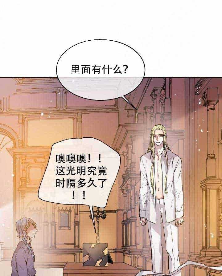 《巫师与狼》漫画最新章节第90话 90_师徒免费下拉式在线观看章节第【37】张图片