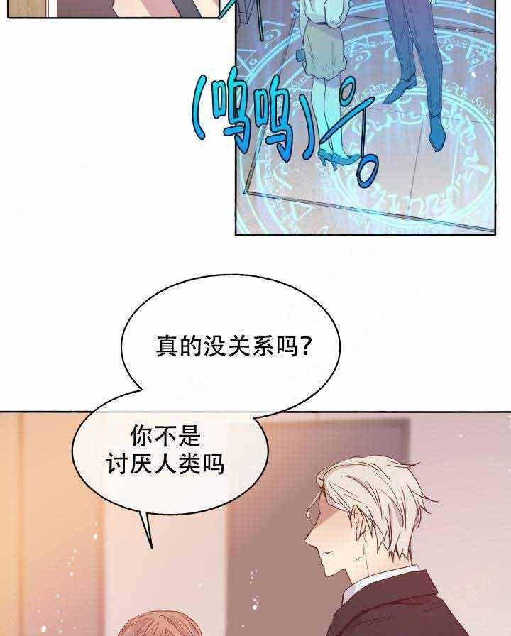 《巫师与狼》漫画最新章节第90话 90_师徒免费下拉式在线观看章节第【12】张图片