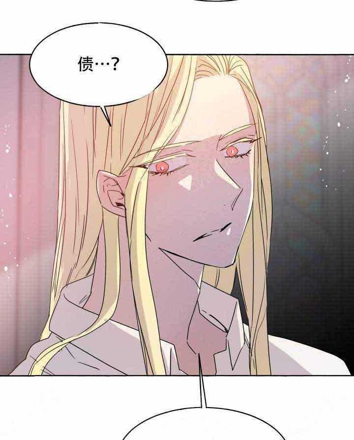 《巫师与狼》漫画最新章节第90话 90_师徒免费下拉式在线观看章节第【27】张图片